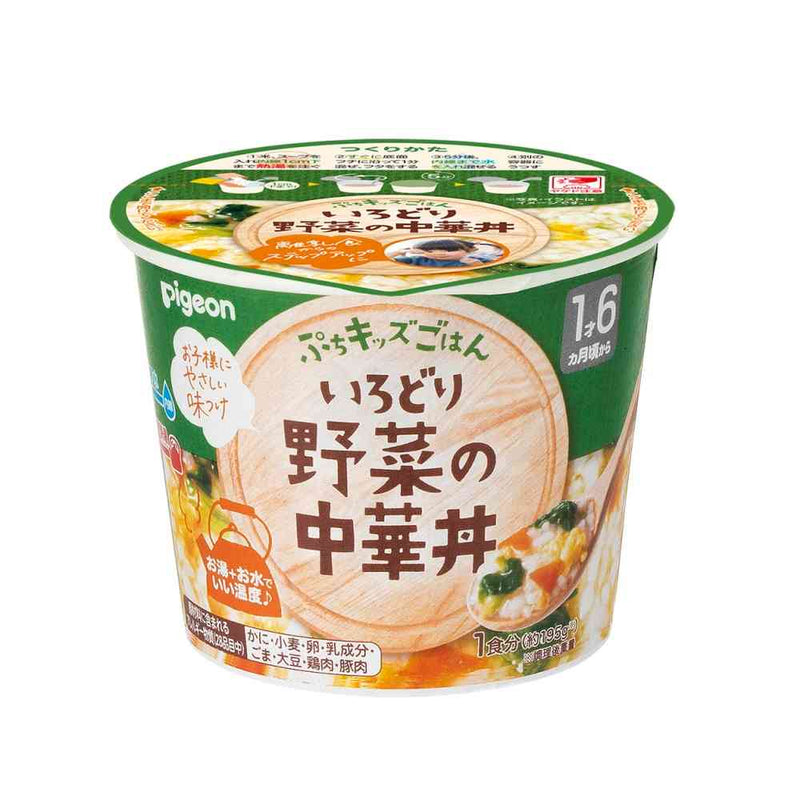◆ピジョン ぷちキッズごはん いろどり野菜の中華丼 1食分（約195g）