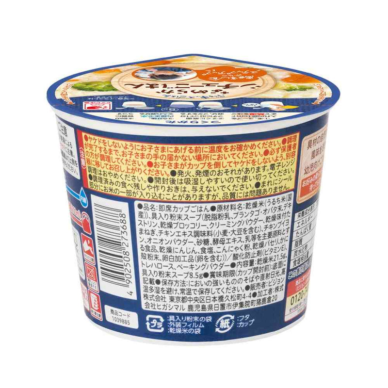 ◆ピジョン ぷちキッズごはん なめらかシチューごはん 1食分（約195g）