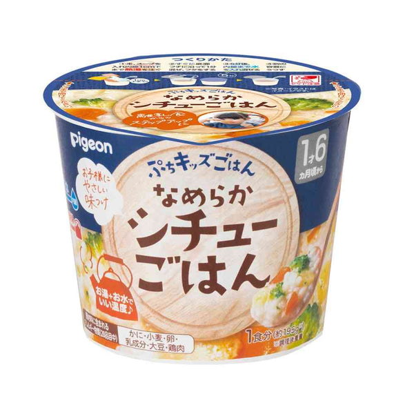 ◆ピジョン ぷちキッズごはん なめらかシチューごはん 1食分（約195g）
