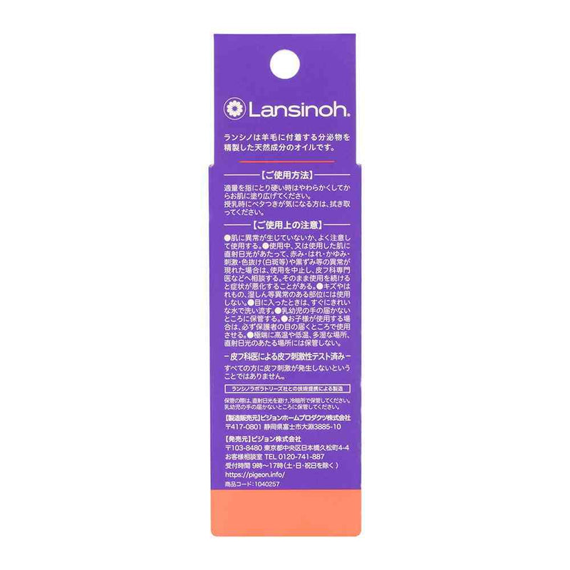 キユーピー ピジョン ランシノ 10g