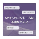 【管理医療機器】不二ラテックス SKYN プレミアムプラス 5個