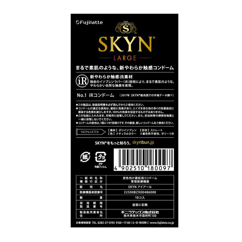 【管理医療機器】不二ラテックス SKYN（スキン） ラージ 10個入り