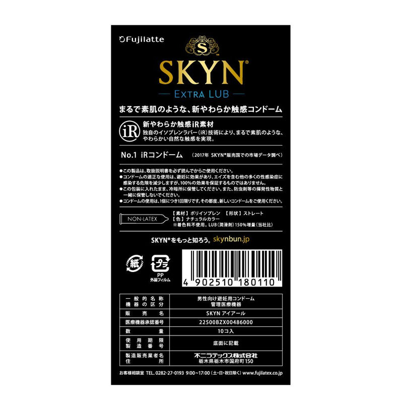 【管理医療機器】不二ラテックス SKYN（スキン） エクストラルブ 10個