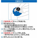 pip profitz 冰袋常规