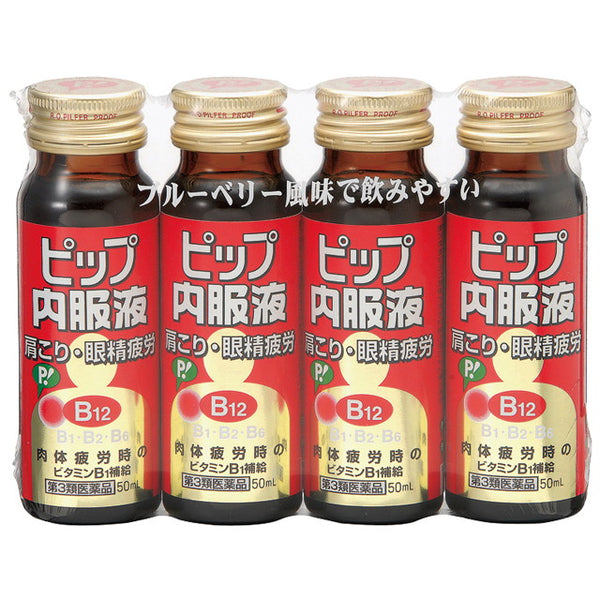 【第3類医薬品】ピップ内服液B12 50ML x4本