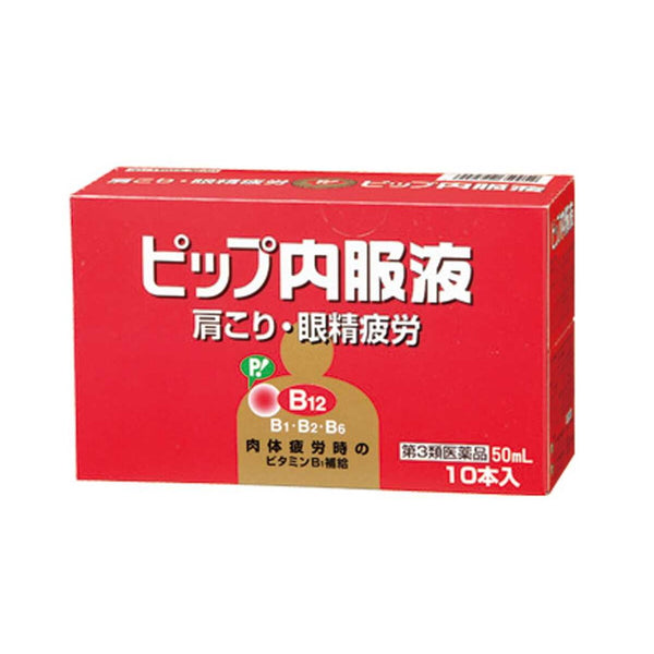 【第3類医薬品】ピップ内服液 50ml×10本入