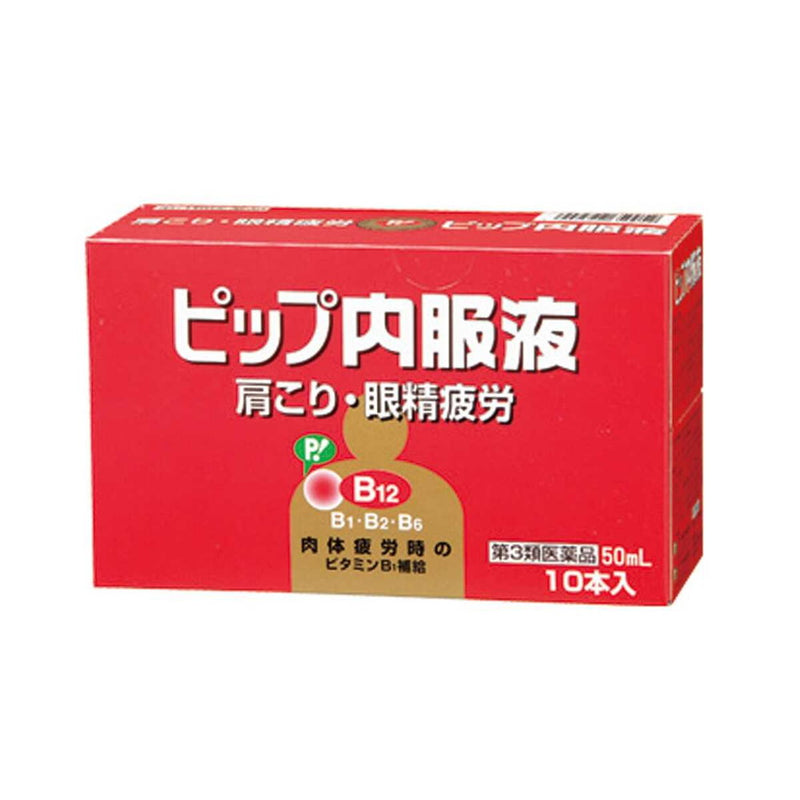 【第3類医薬品】ピップ内服液 50ml×10本入