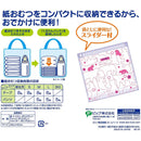 ピップ 紙おむつ圧縮袋 くるりんパック 2枚入