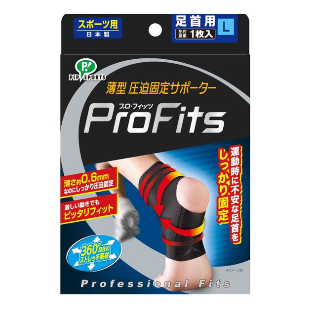 Pip Profits Supporter 脚踝 L