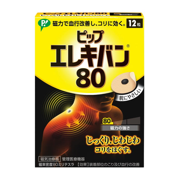 【管理医療機器】ピップ エレキバン80 12粒