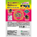 Pip Magneloop EX Black 60cm