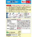 Pip eyepatch set 4 times