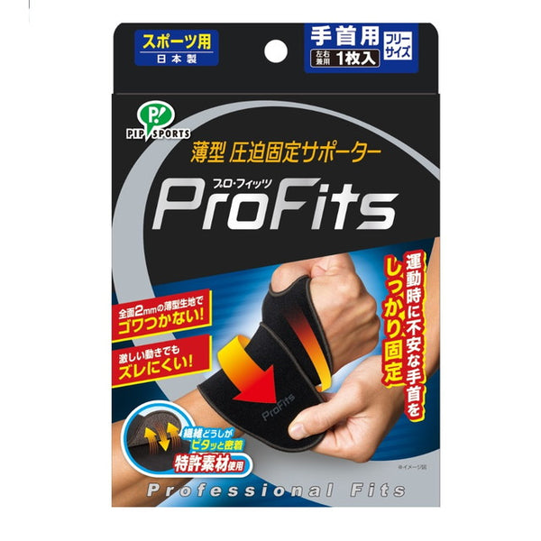 Pip Thin 压缩支撑器 Profitz 手腕均码