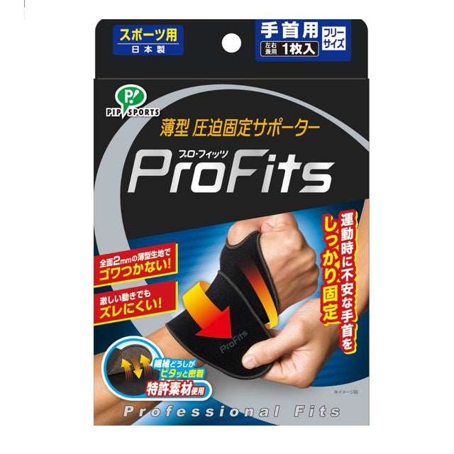 Pip Thin Compression Supporter Profitz Wrist Free Size