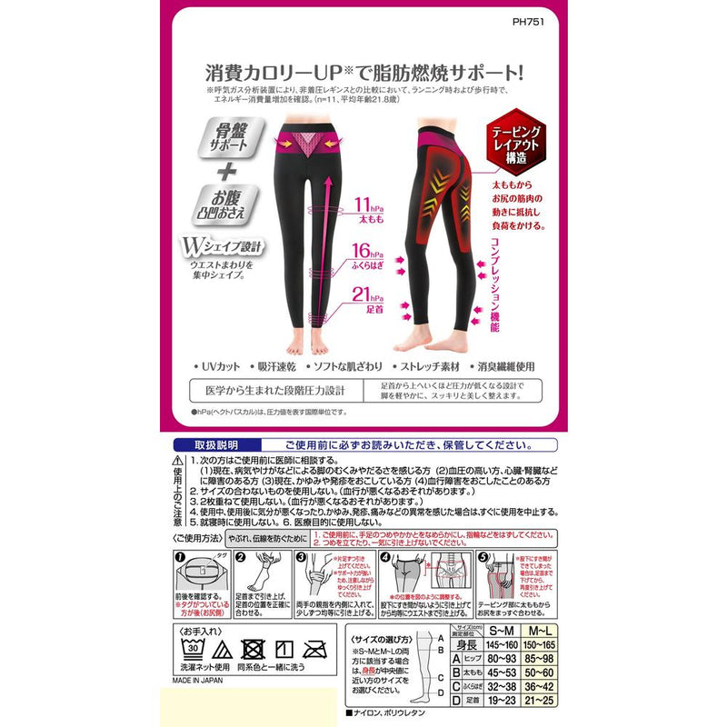 Slim Walk View Acty Combustion Shape 紧身裤 黑色 M-L 码