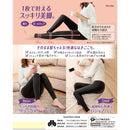 Slim Walk 紧身居室服 黑色 M 码