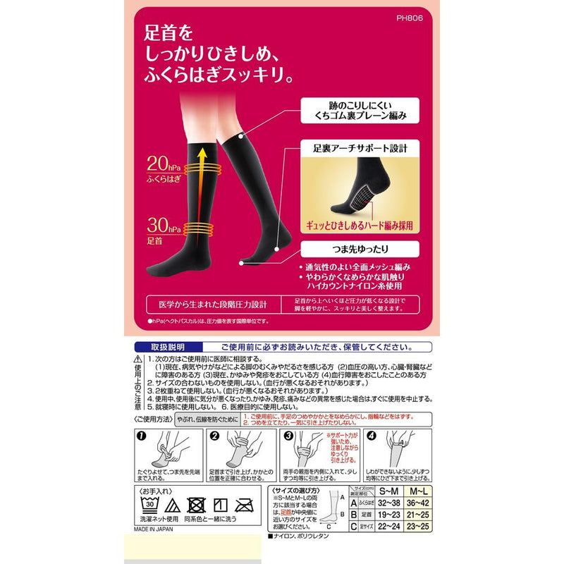 Pip Slim Walk Legs 高筒袜黑色 M-L 码 1 双