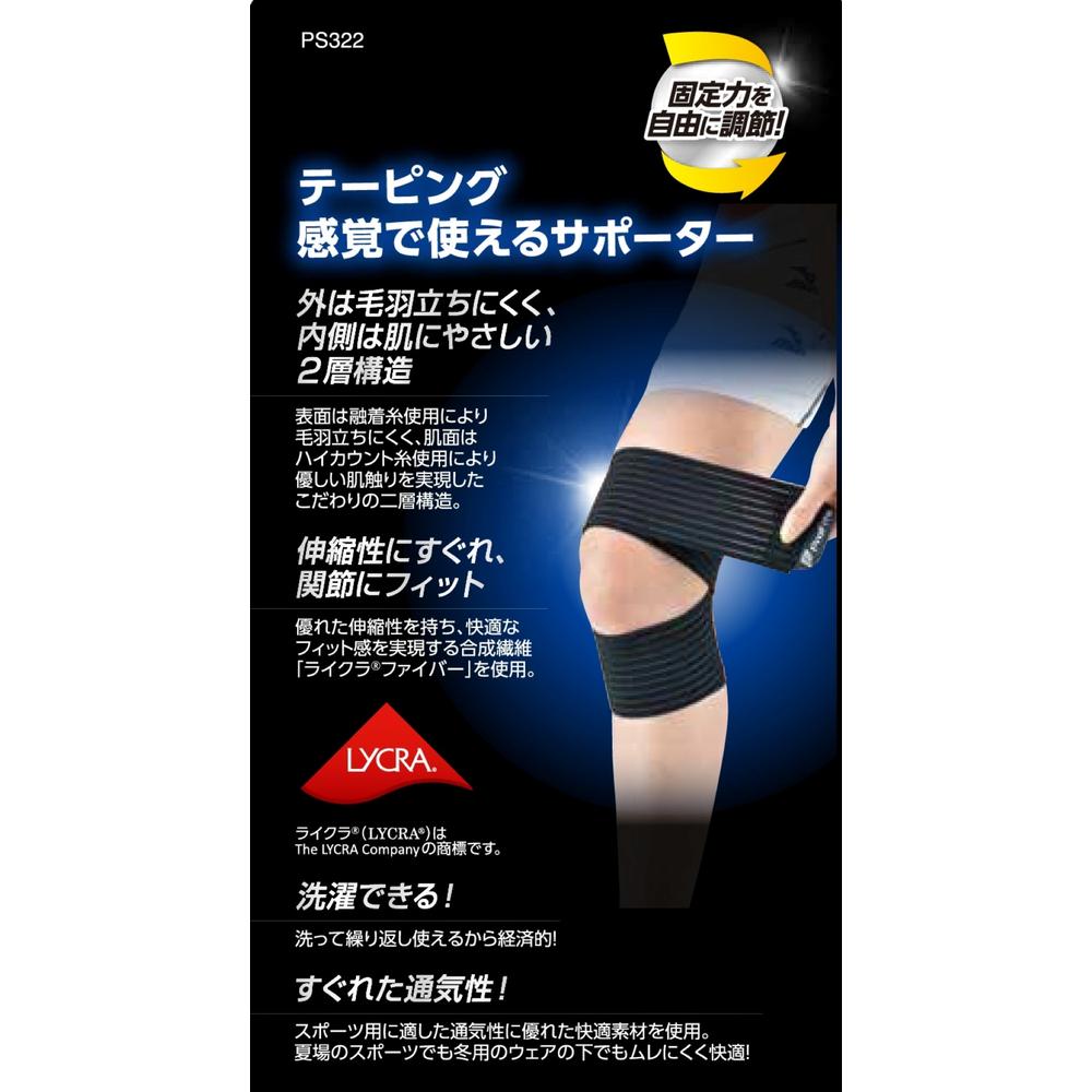 ピップ プロフィッツ テーピングサポーター ひざ用 フリーサイズ 1個入り