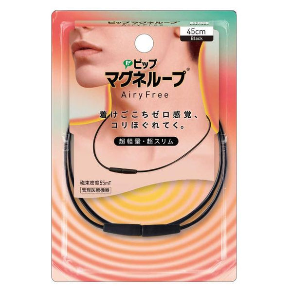 [Managed medical equipment] Pip Magneloop AiryFree Black 45cm