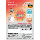 【管理医療機器】ピップ マグネループ AiryFree ブラック 50cm