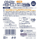 ピップ ベビー綿棒1本パック 100P