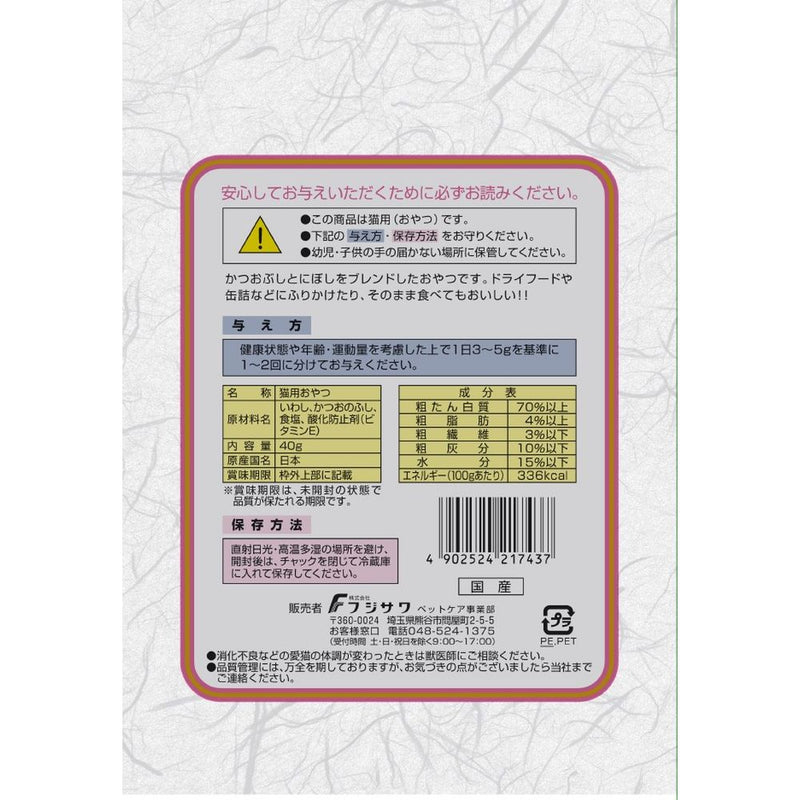 藤沢商事 猫様専用ふりかけ 40g