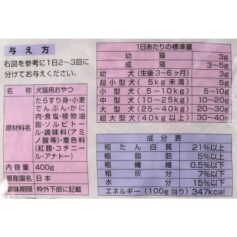 フジサワ カニ入りかまメガパック 400g
