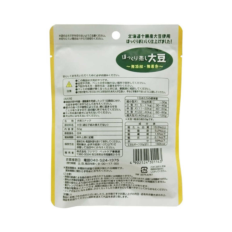 フジサワ ほっくり蒸し大豆  50g