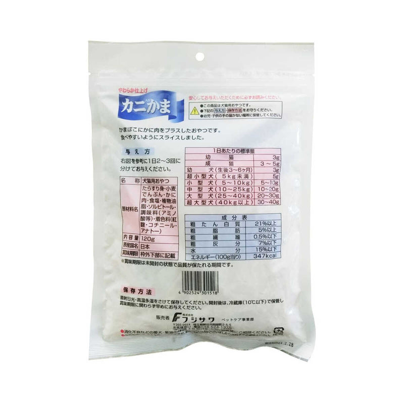 フジサワ カニ入りかま 120g