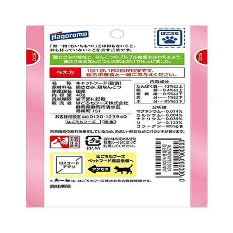 はごろもフーズ 無一物 パウチ 鶏ささみ＆なんこつ 40g