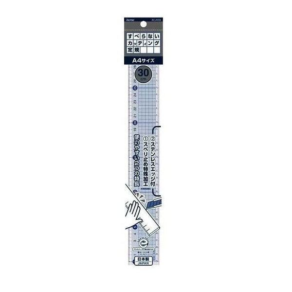 Non-slip cutting ruler (30cm)