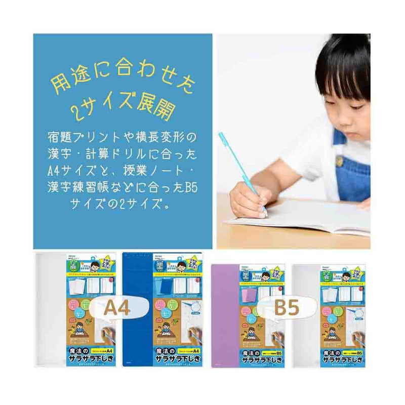 レイメイ藤井 魔法のザラザラ下じきA4（0.3mmドット） 青 1個入