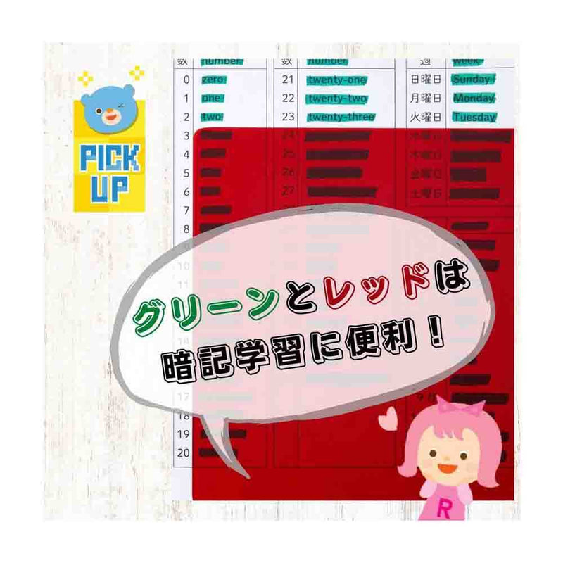 レイメイ藤井 魔法のザラザラ下じきB5（0.3mmドット） 赤 1個入