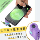 レイメイ藤井 ハンディ顕微鏡petit ブラック 1個入