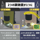 レイメイ藤井 ハンディ顕微鏡DX ブラック 1個入