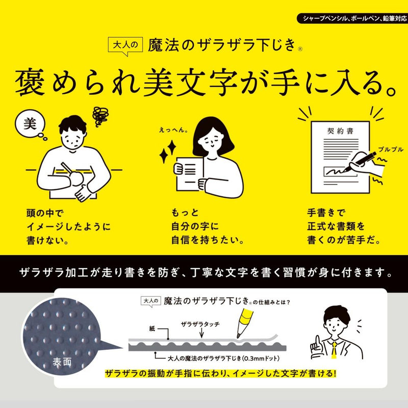 レイメイ藤井 大人の魔法のザラザラ下じきB5グレー 1枚