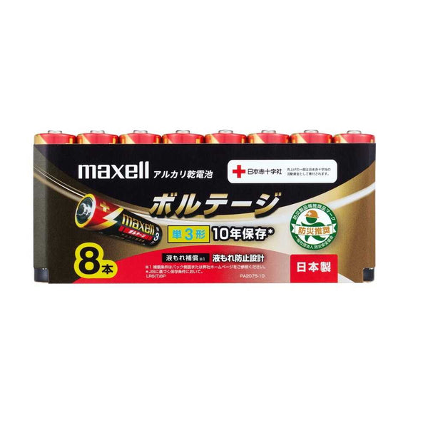 Maxell Alkaline Battery Voltage AA x 8