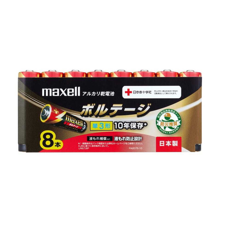 Maxell 碱性电池电压 AA x 8