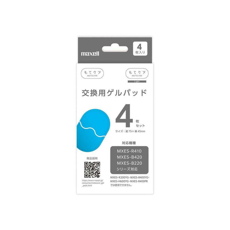 マクセル もてケア・もてケアライト 交換用替ゲルパッド4枚セット MXES-GELC4S