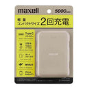 マクセル USB Type-C対応 モバイルバッテリー 5000mAh 薄型コンパクト ベージュ MPC-CE5000 BE 1台