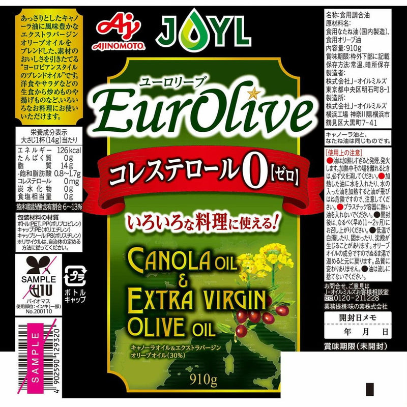 ◆J-オイルミルズ ユーロリーブ 910g