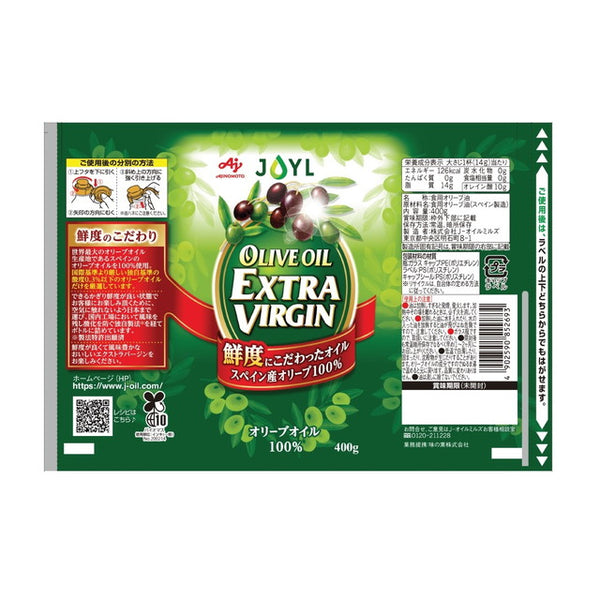◇AJINOMOTO EXバージン オリーブオイル 400g