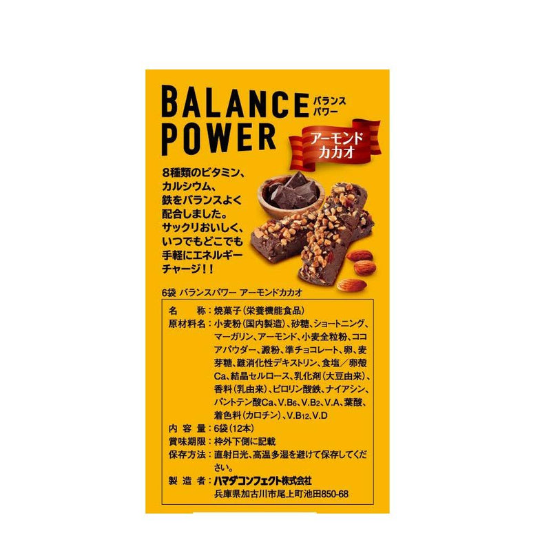 ◆滨田Balance Power杏仁可可6袋装（12瓶装）