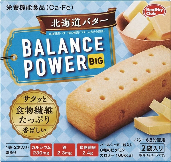 ◆ハマダコンフェクト バランスパワービッグ 北海道バター（2本x2袋入））　※