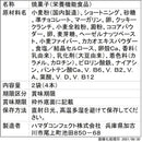 ◆ハマダ バランスパワービッグ ブラックカカオ 2袋（4本）