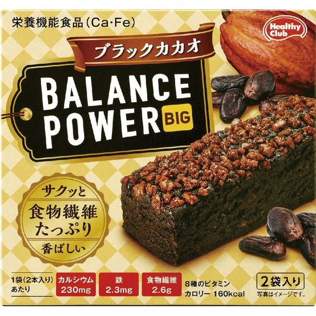 ◆Hamada Balance Power Big Black Cacao 2 bags (4 bottles)