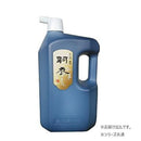 墨運堂羽衣 墨液 2.0L 【直送品】 返品・キャンセル・他商品と同時購入は不可