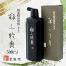 墨運堂高級墨液 無上純黒 500ml 11817 【直送品】 返品・キャンセル・他商品と同時購入は不可
