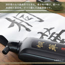 墨運堂高級油煙墨液 桐華 500ml 11821 【直送品】 返品・キャンセル・他商品と同時購入は不可