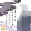 墨運堂特選 書法一品濃墨液 2.0L 【直送品】 返品・キャンセル・他商品と同時購入は不可